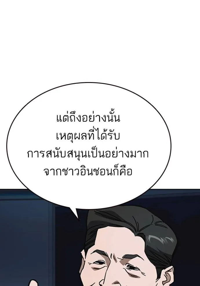 อ่านมังงะ Study Group ตอนที่ 248/6.jpg