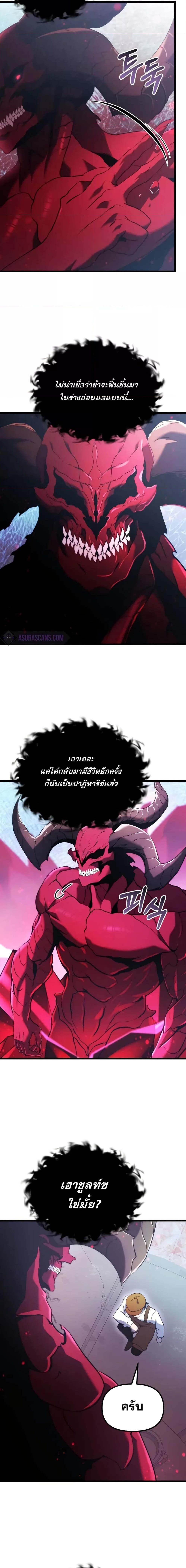 อ่านมังงะ Terminally-Ill Genius Dark Knight ตอนที่ 80/6_0.jpg