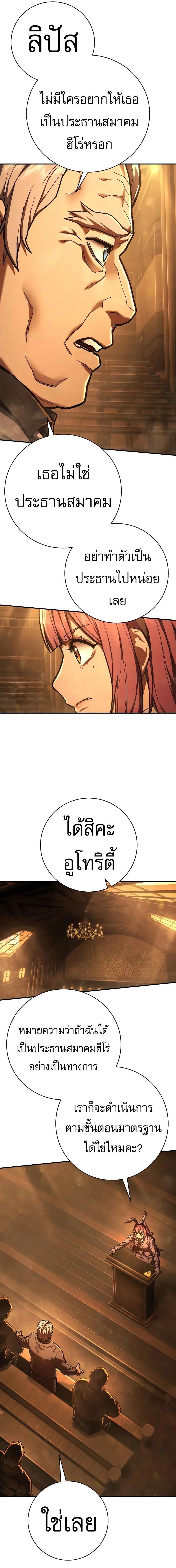 อ่านมังงะ Executioner ตอนที่ 38/6_0.jpg