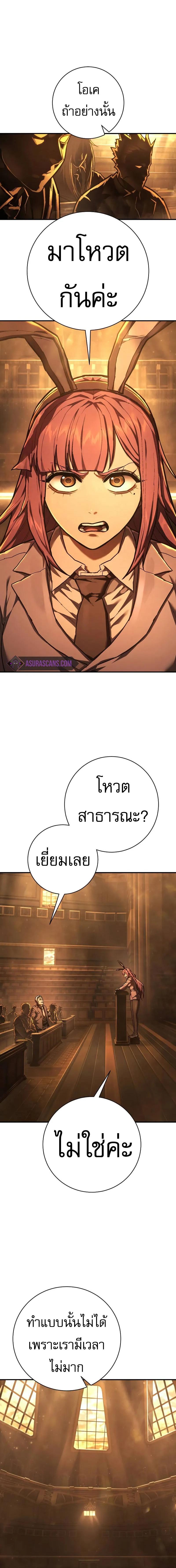 อ่านมังงะ Executioner ตอนที่ 38/6_1.jpg