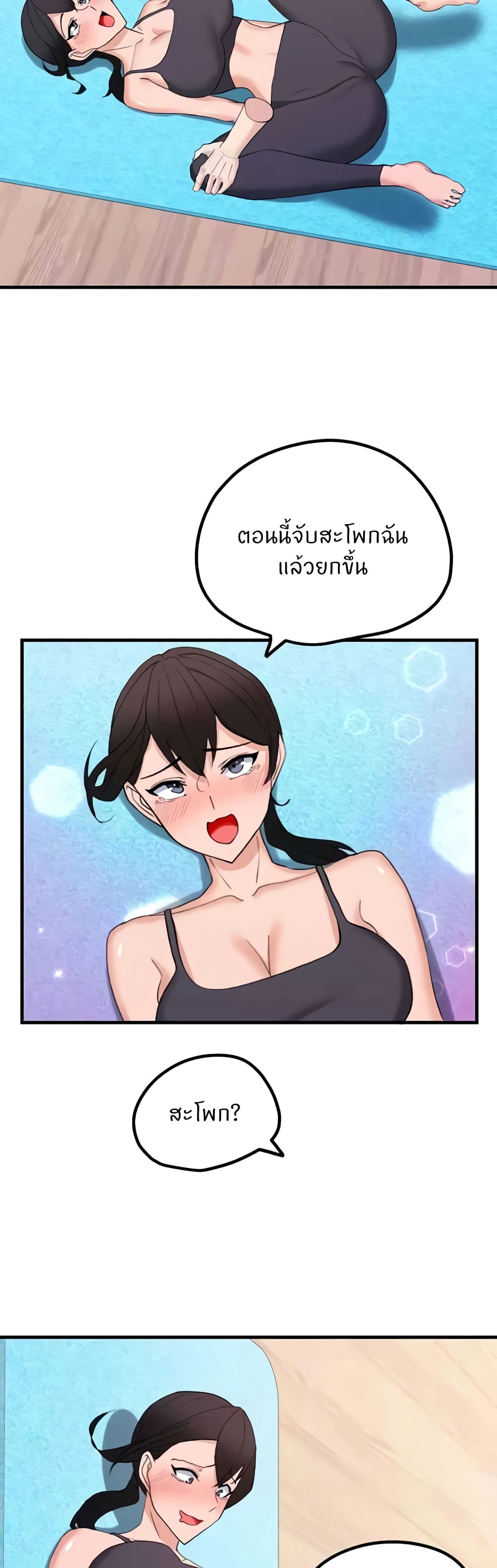 อ่านมังงะ Sexual Guidance Officer ตอนที่ 27/6.jpg