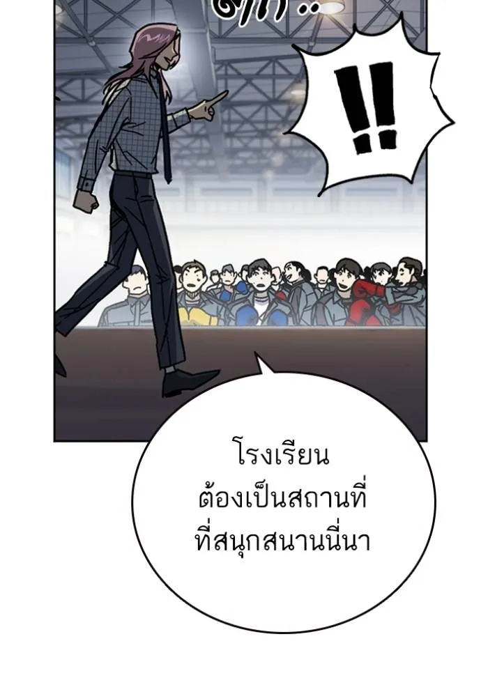 อ่านมังงะ Study Group ตอนที่ 245/6.jpg