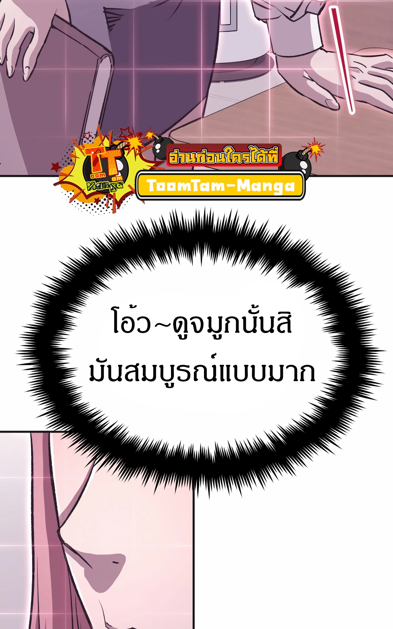 อ่านมังงะ 99 Boss ตอนที่ 22/70.jpg