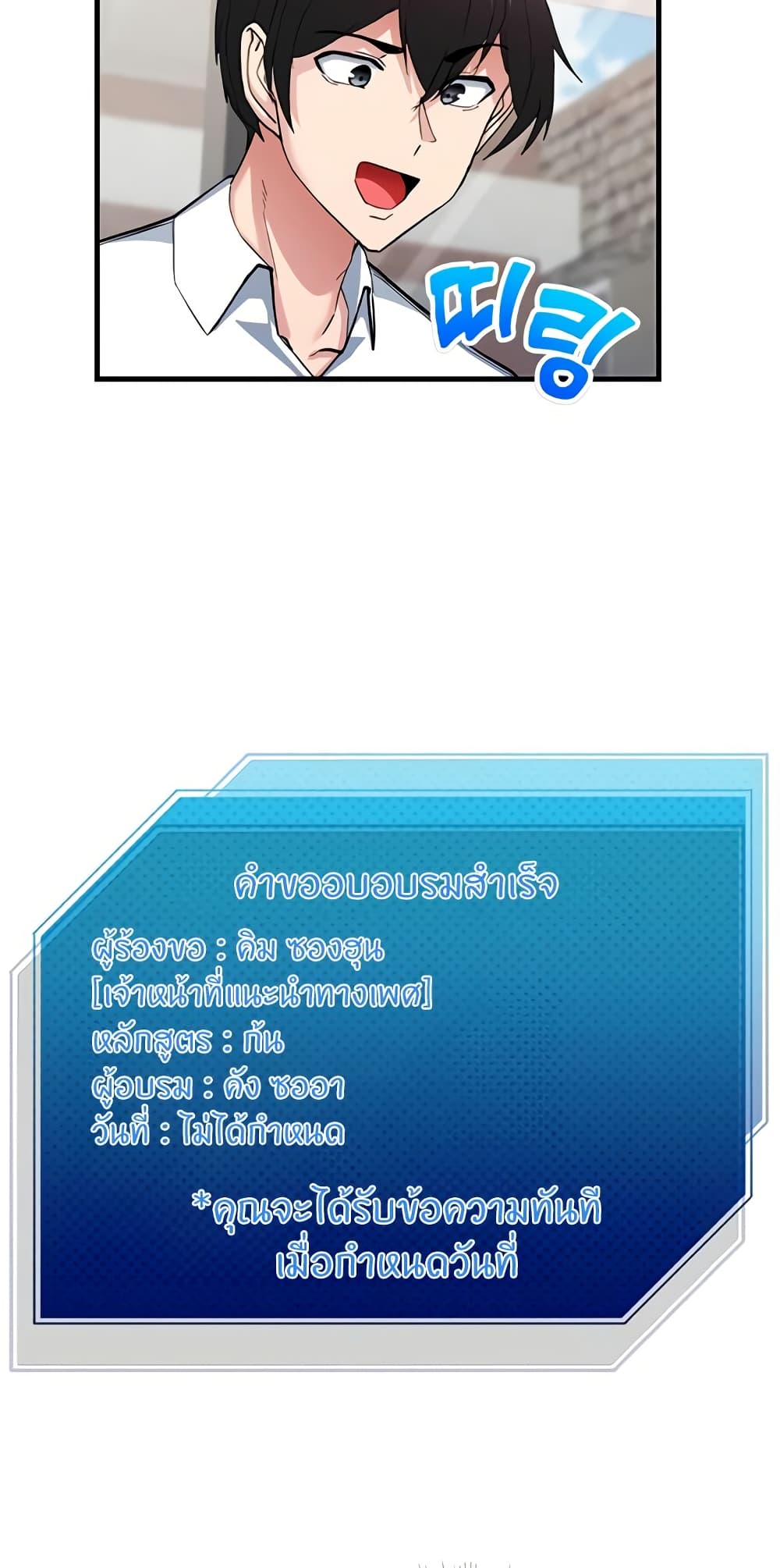 อ่านมังงะ Sexual Guidance Officer ตอนที่ 28/7.jpg