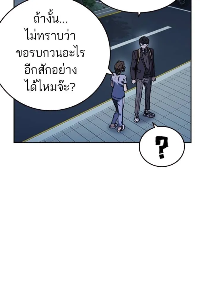 อ่านมังงะ Study Group ตอนที่ 244/70.jpg