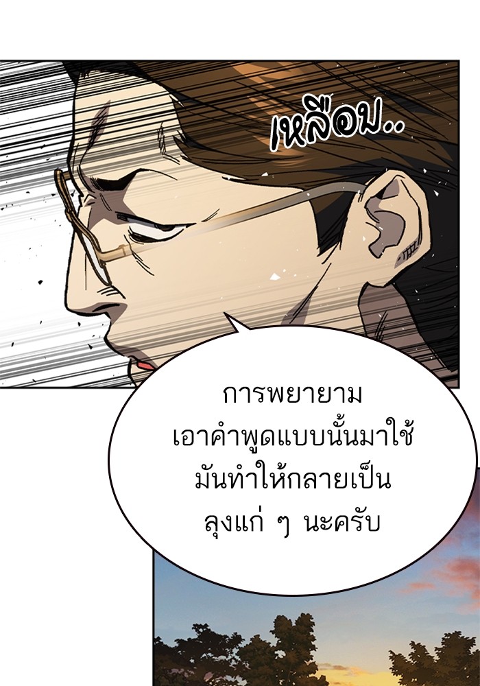 อ่านมังงะ Study Group ตอนที่ 241/70.jpg