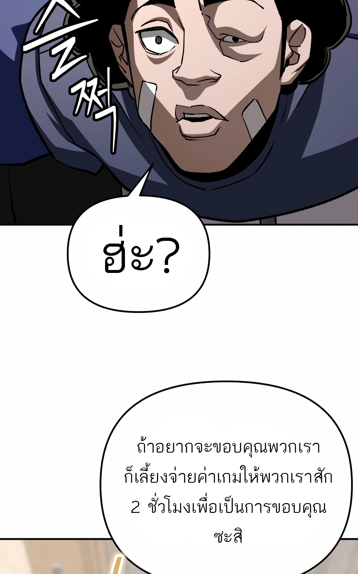 อ่านมังงะ 99 Boss ตอนที่ 21/71.jpg