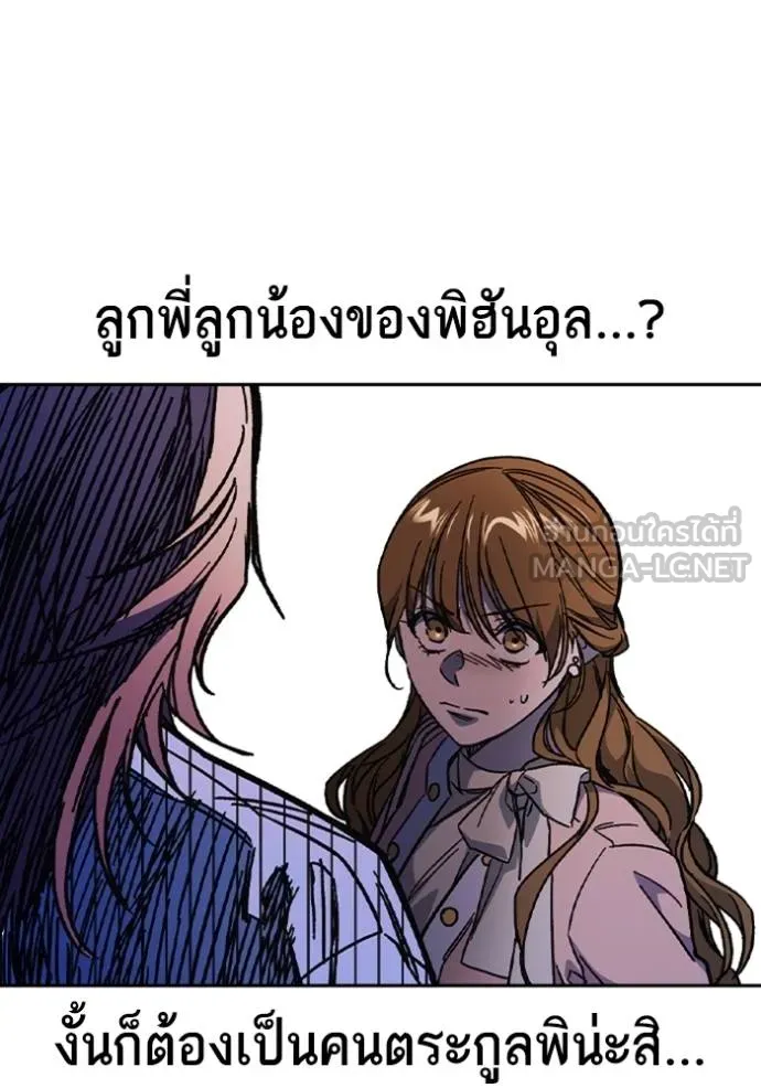 อ่านมังงะ Study Group ตอนที่ 242/71.jpg