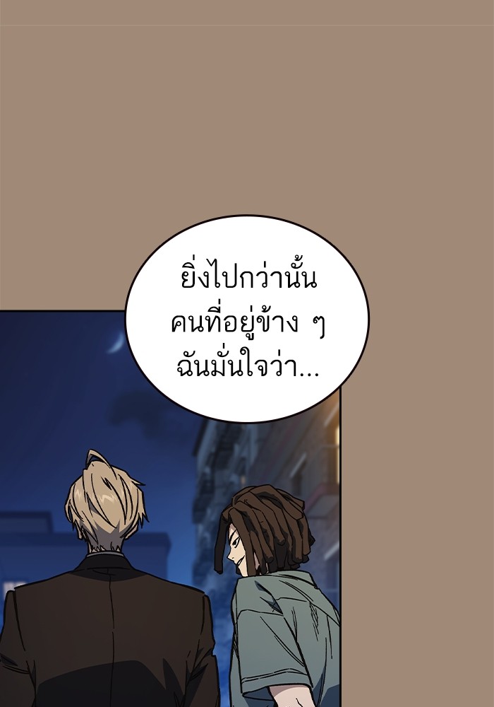 อ่านมังงะ Study Group ตอนที่ 239/71.jpg