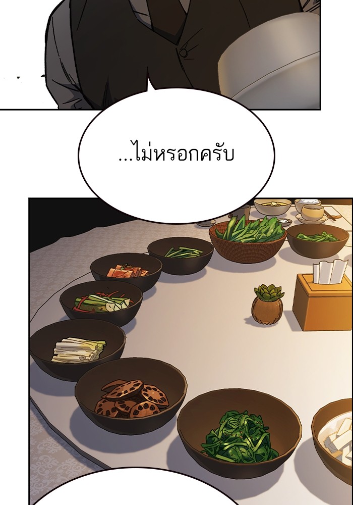 อ่านมังงะ Study Group ตอนที่ 241/7.jpg