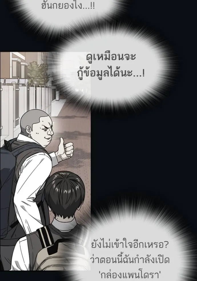 อ่านมังงะ Study Group ตอนที่ 244/7.jpg