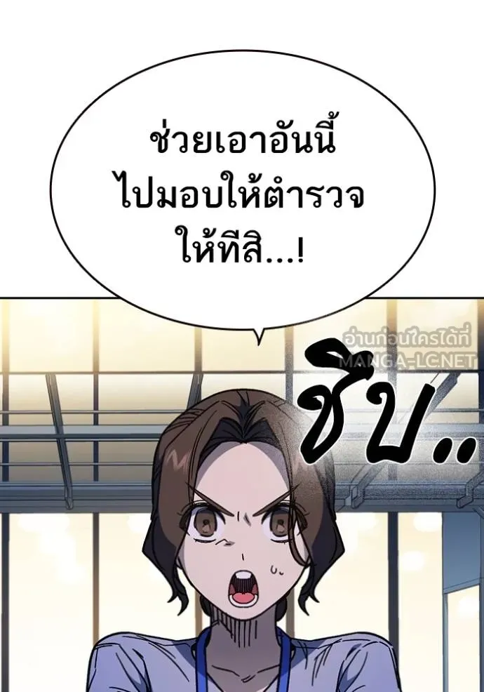 อ่านมังงะ Study Group ตอนที่ 244/71.jpg