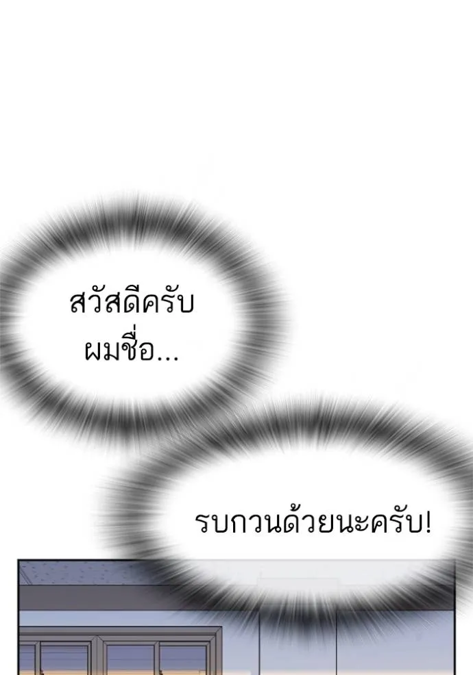 อ่านมังงะ Study Group ตอนที่ 242/72.jpg