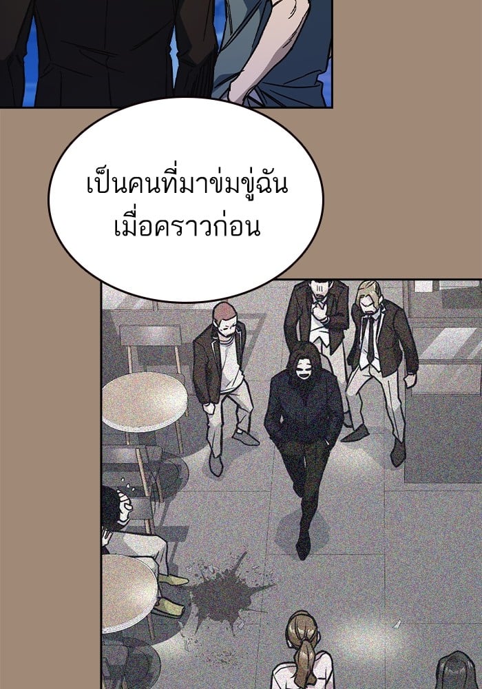 อ่านมังงะ Study Group ตอนที่ 239/72.jpg