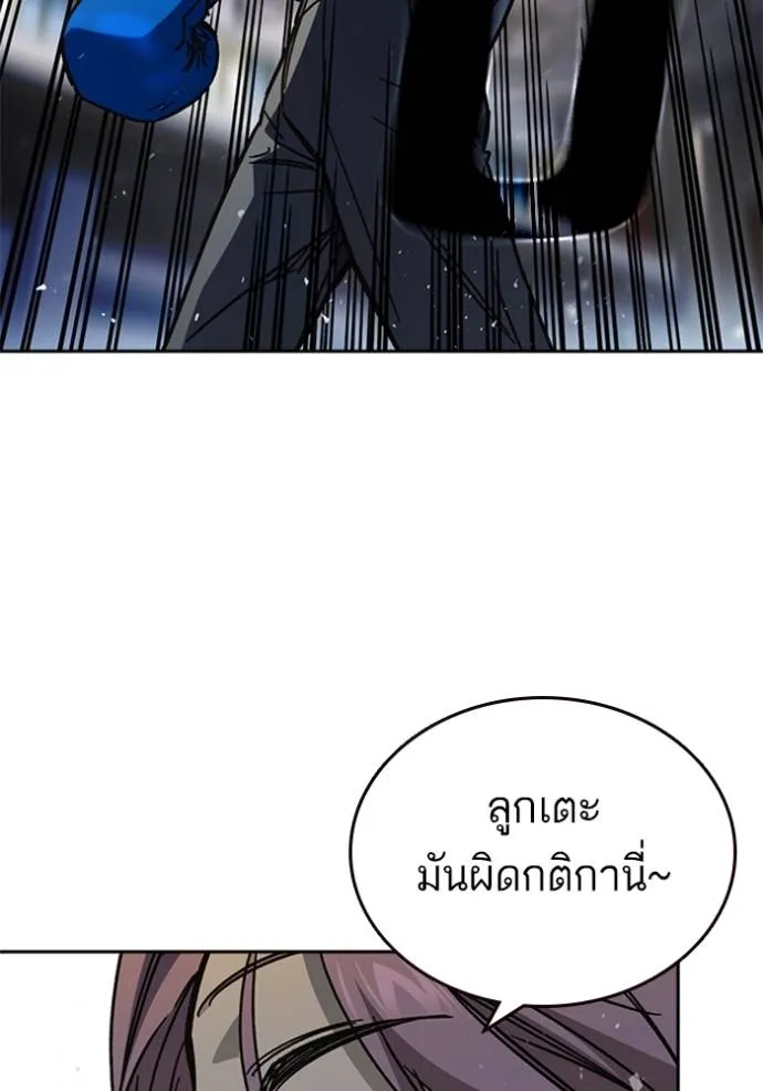 อ่านมังงะ Study Group ตอนที่ 245/72.jpg