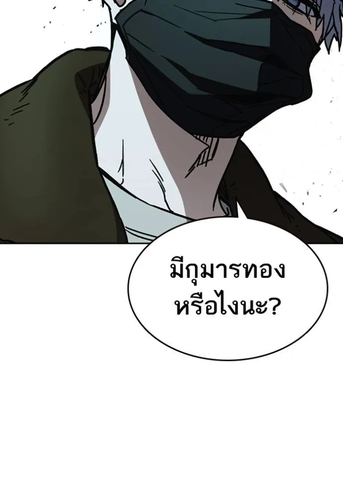 อ่านมังงะ Study Group ตอนที่ 248/72.jpg