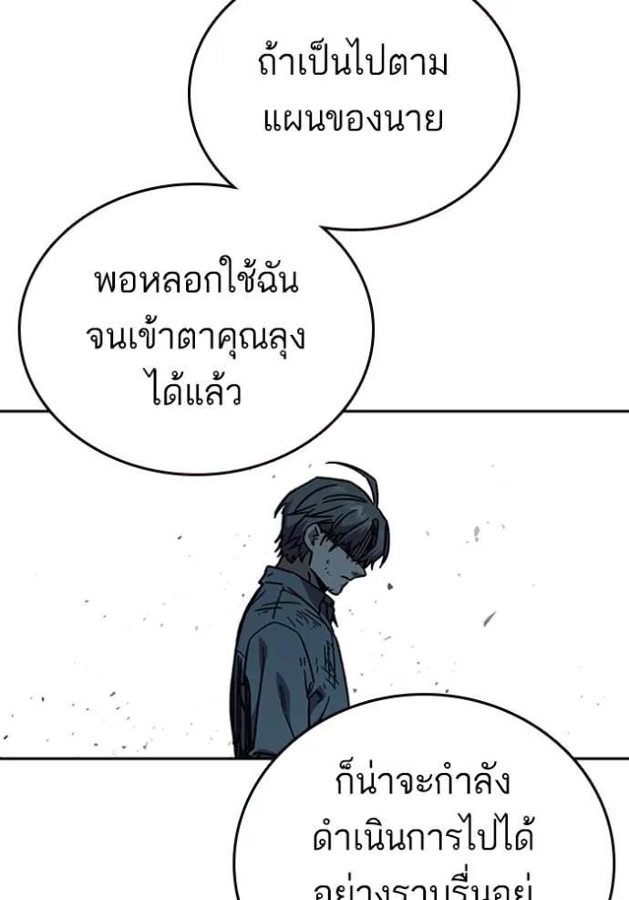 อ่านมังงะ Study Group ตอนที่ 247/72.jpg