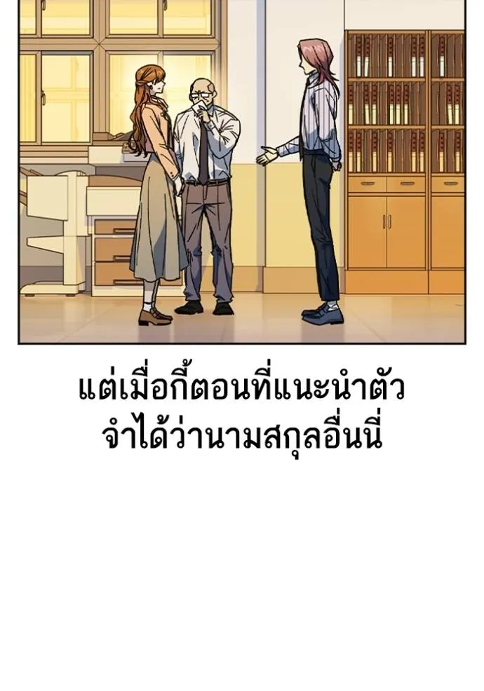 อ่านมังงะ Study Group ตอนที่ 242/73.jpg