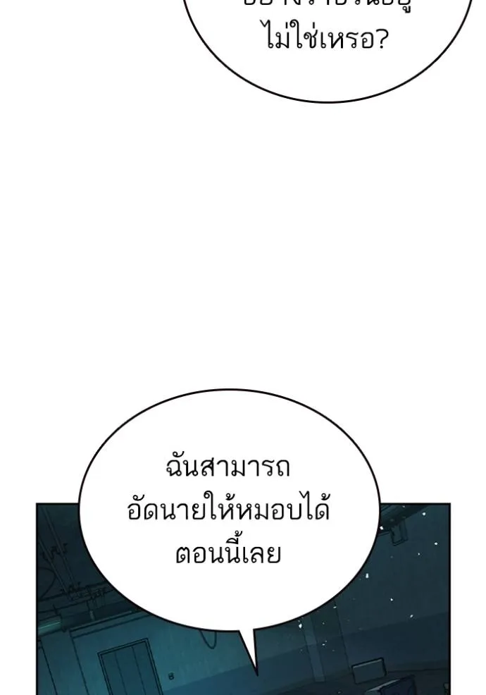 อ่านมังงะ Study Group ตอนที่ 247/73.jpg