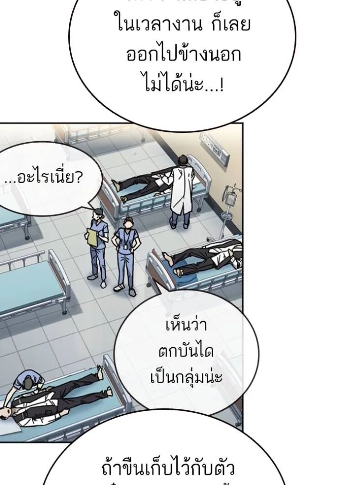 อ่านมังงะ Study Group ตอนที่ 244/73.jpg