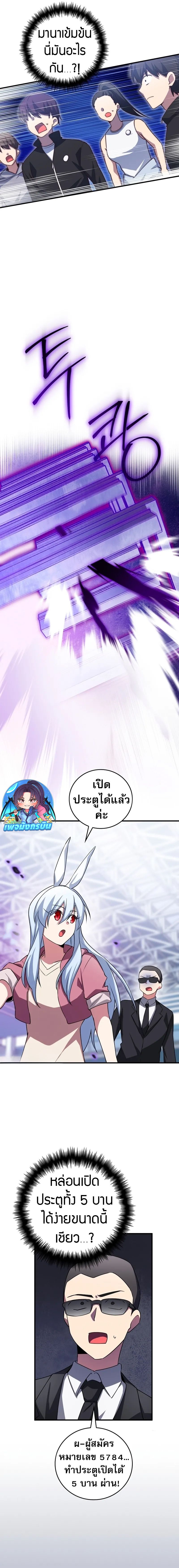 อ่านมังงะ I Became the Childhood Friend of the Middle Boss ตอนที่ 32/7.jpg