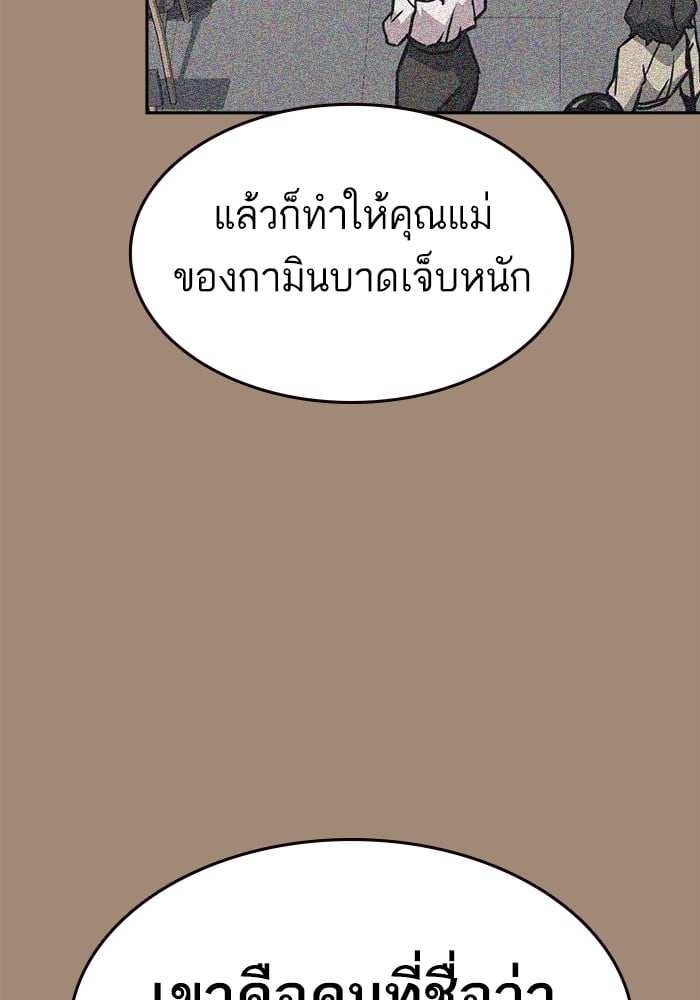 อ่านมังงะ Study Group ตอนที่ 239/73.jpg