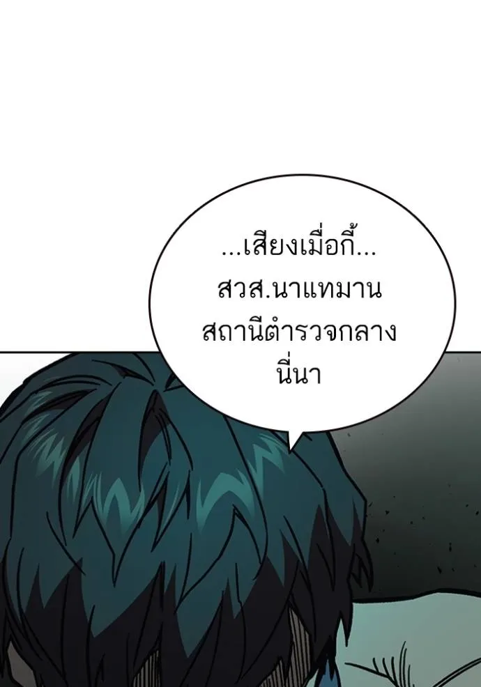 อ่านมังงะ Study Group ตอนที่ 248/73.jpg