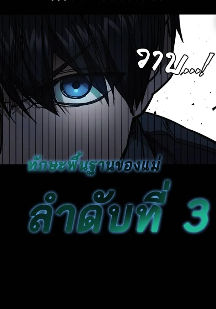 อ่านมังงะ Study Group ตอนที่ 246/73.jpg