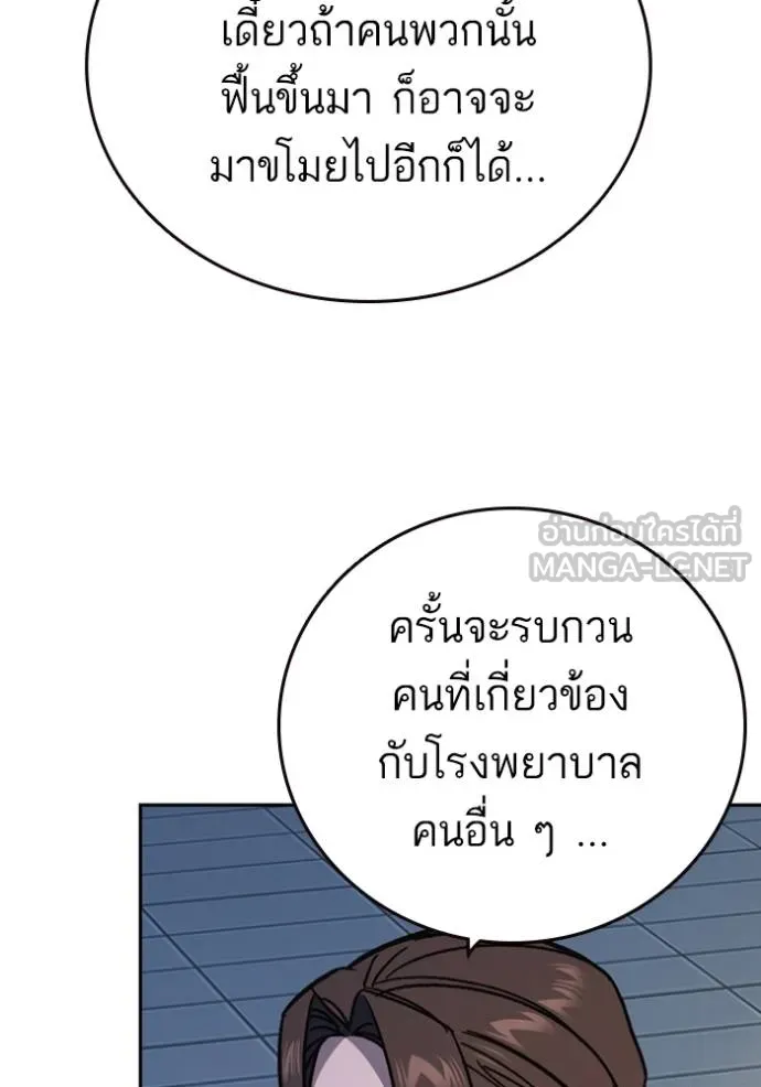 อ่านมังงะ Study Group ตอนที่ 244/74.jpg