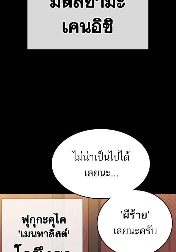 อ่านมังงะ Study Group ตอนที่ 246/7.jpg