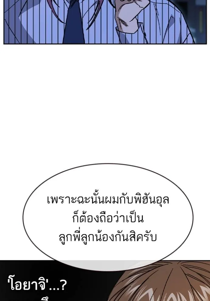 อ่านมังงะ Study Group ตอนที่ 242/75.jpg