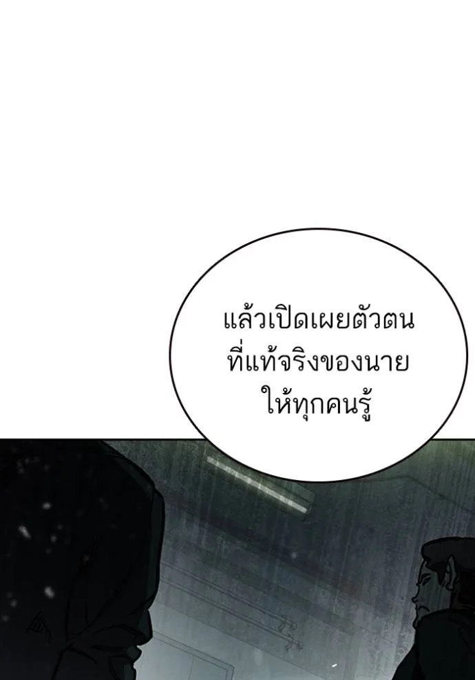 อ่านมังงะ Study Group ตอนที่ 247/75.jpg