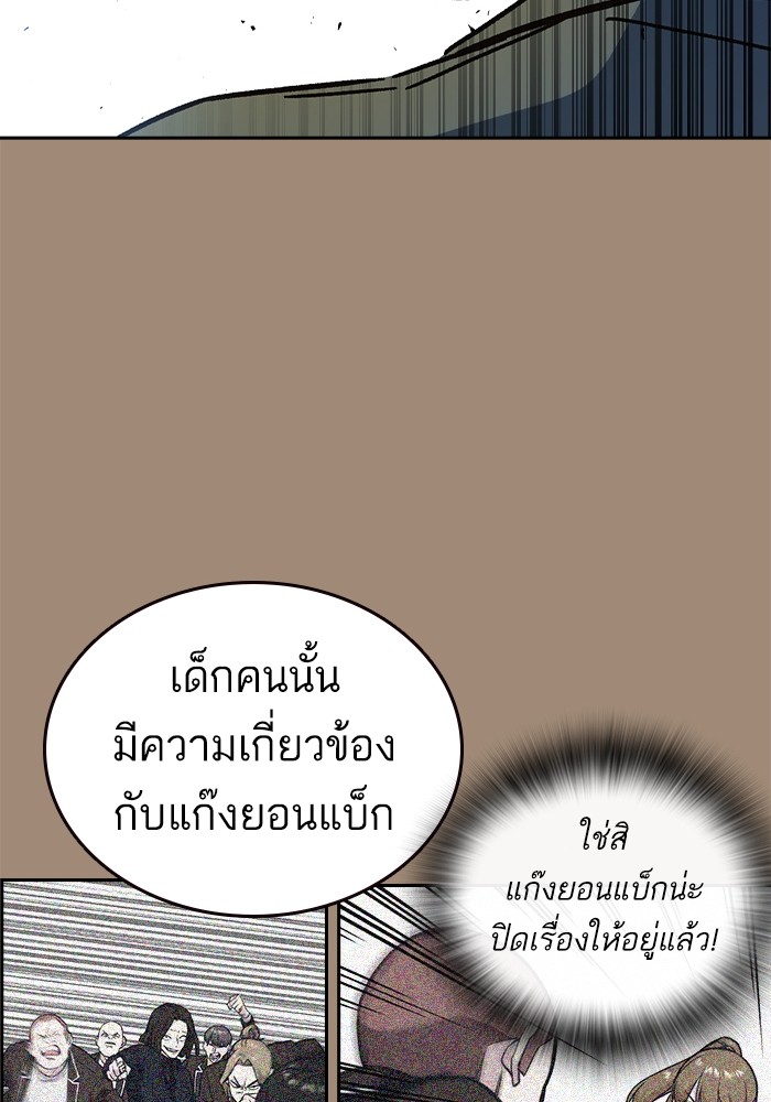 อ่านมังงะ Study Group ตอนที่ 239/75.jpg