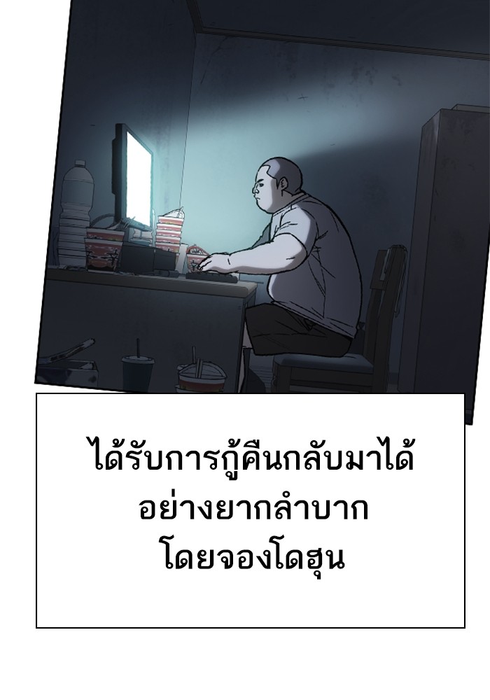 อ่านมังงะ Study Group ตอนที่ 241/75.jpg