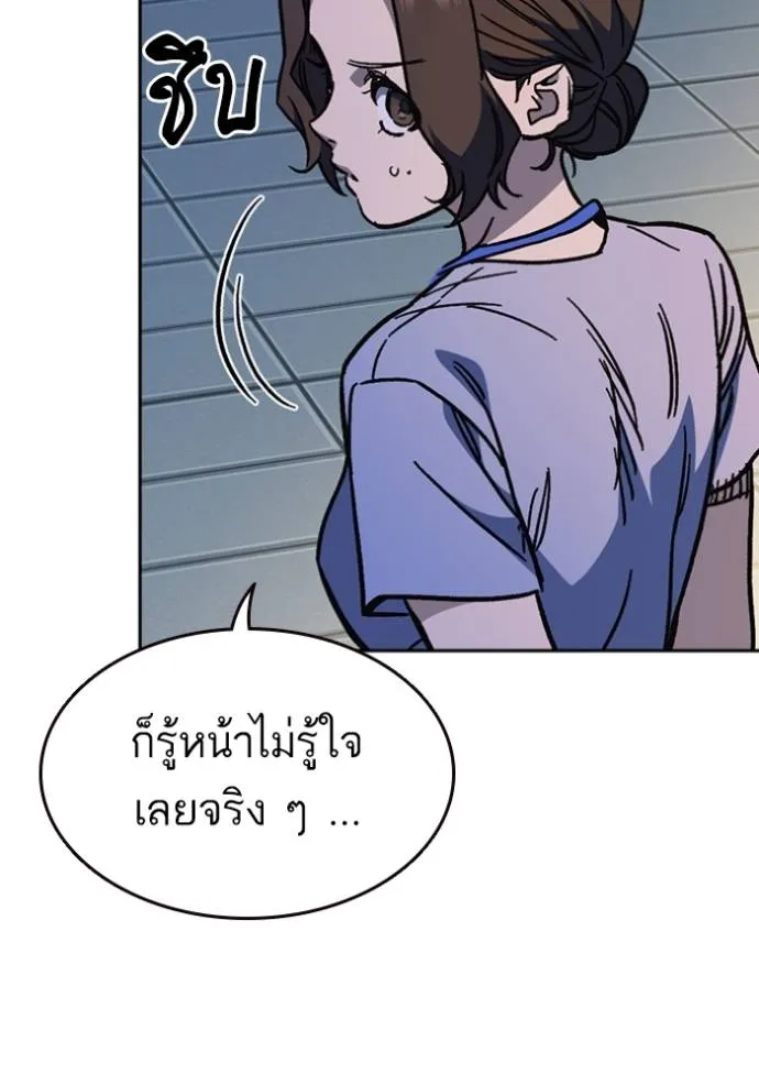 อ่านมังงะ Study Group ตอนที่ 244/75.jpg