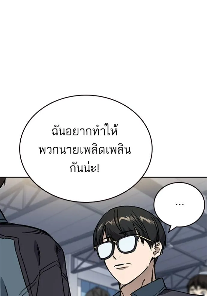 อ่านมังงะ Study Group ตอนที่ 245/7.jpg