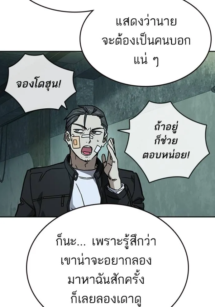 อ่านมังงะ Study Group ตอนที่ 248/75.jpg