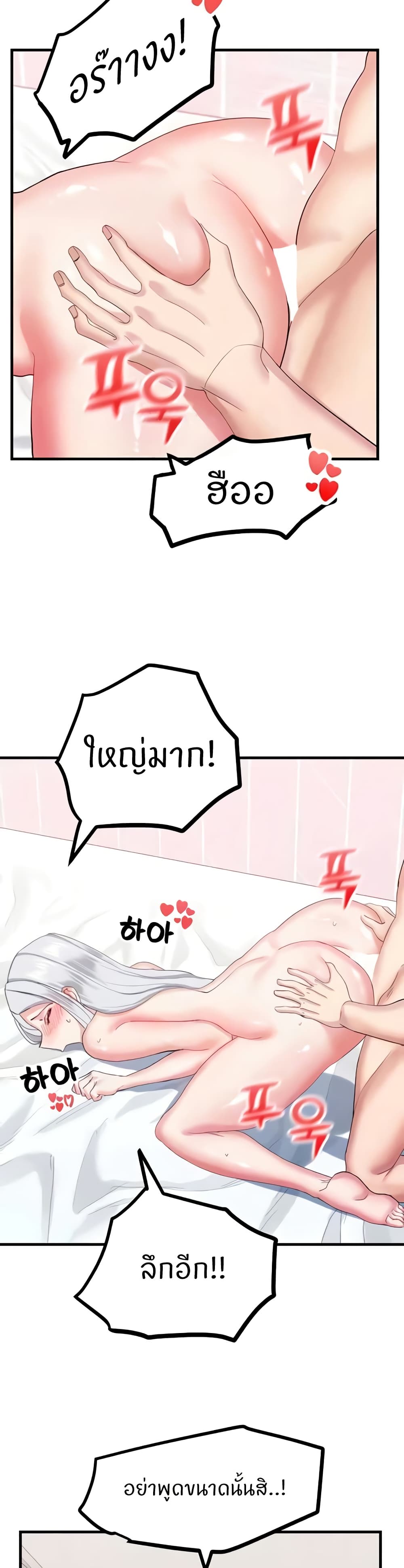 อ่านมังงะ Sexual Guidance Officer ตอนที่ 29/7.jpg