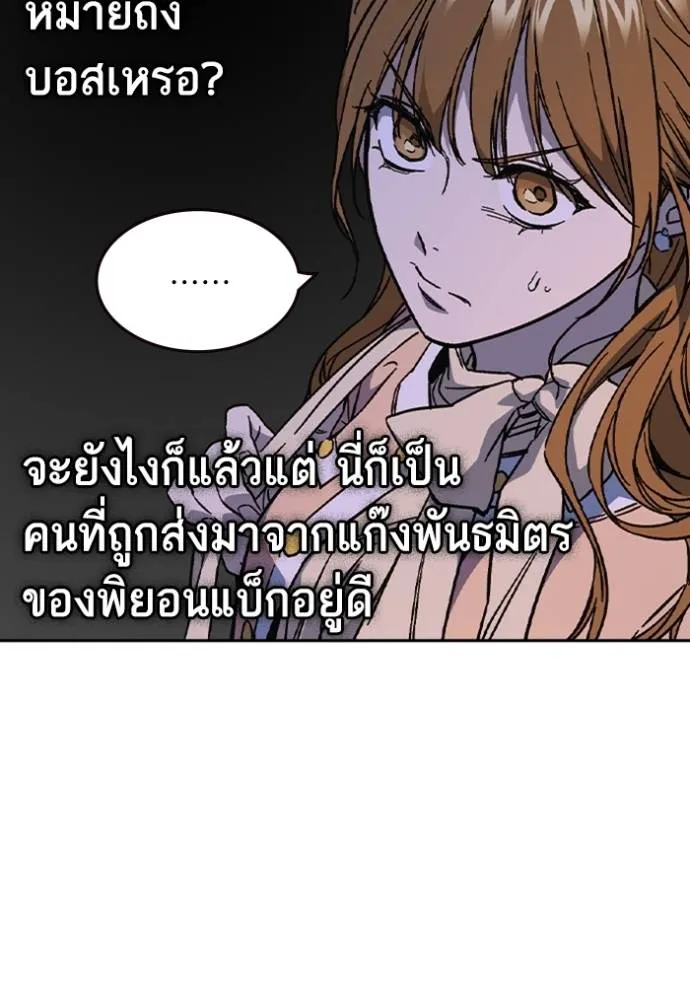 อ่านมังงะ Study Group ตอนที่ 242/76.jpg