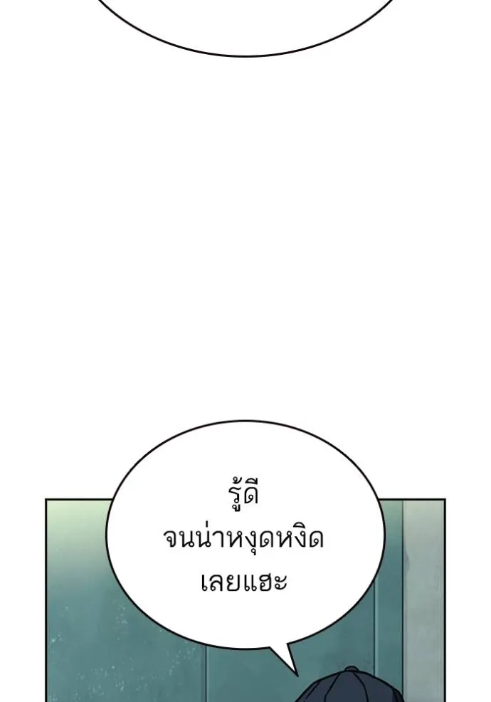 อ่านมังงะ Study Group ตอนที่ 248/76.jpg