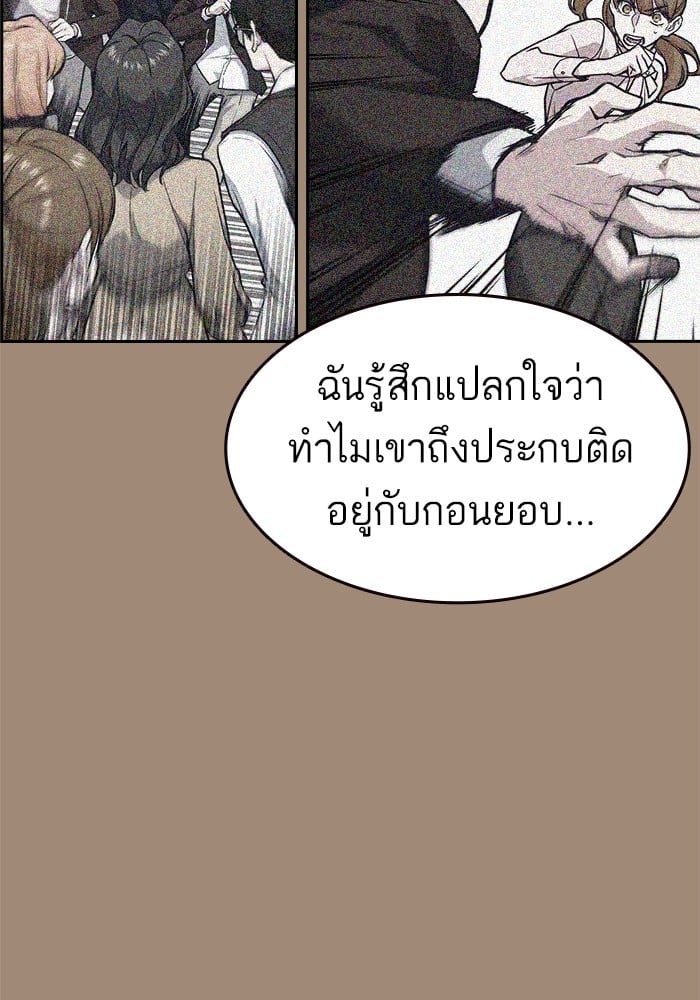 อ่านมังงะ Study Group ตอนที่ 239/76.jpg