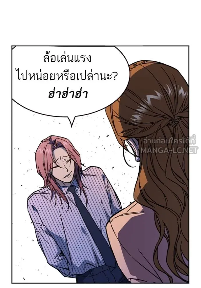 อ่านมังงะ Study Group ตอนที่ 242/77.jpg