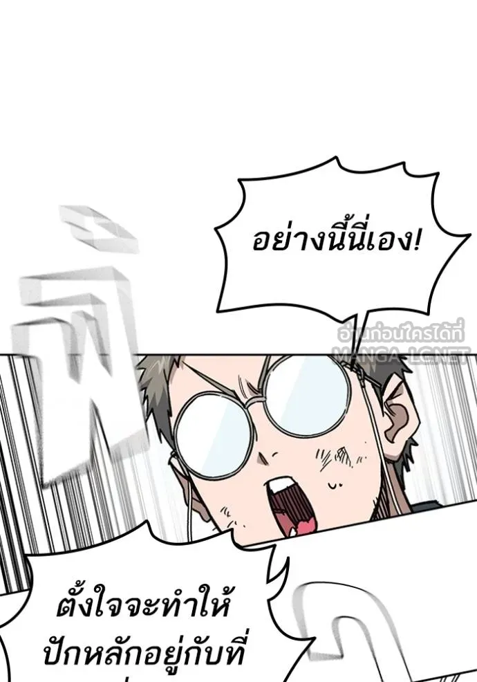 อ่านมังงะ Study Group ตอนที่ 245/77.jpg