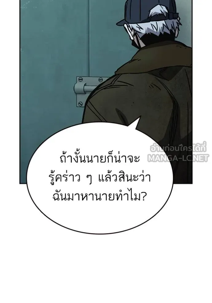 อ่านมังงะ Study Group ตอนที่ 248/77.jpg