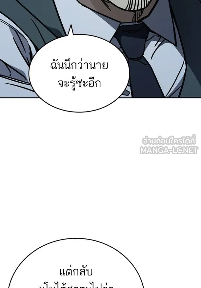 อ่านมังงะ Study Group ตอนที่ 249/77.jpg