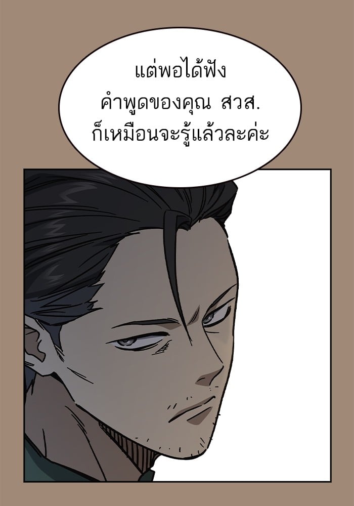 อ่านมังงะ Study Group ตอนที่ 239/77.jpg