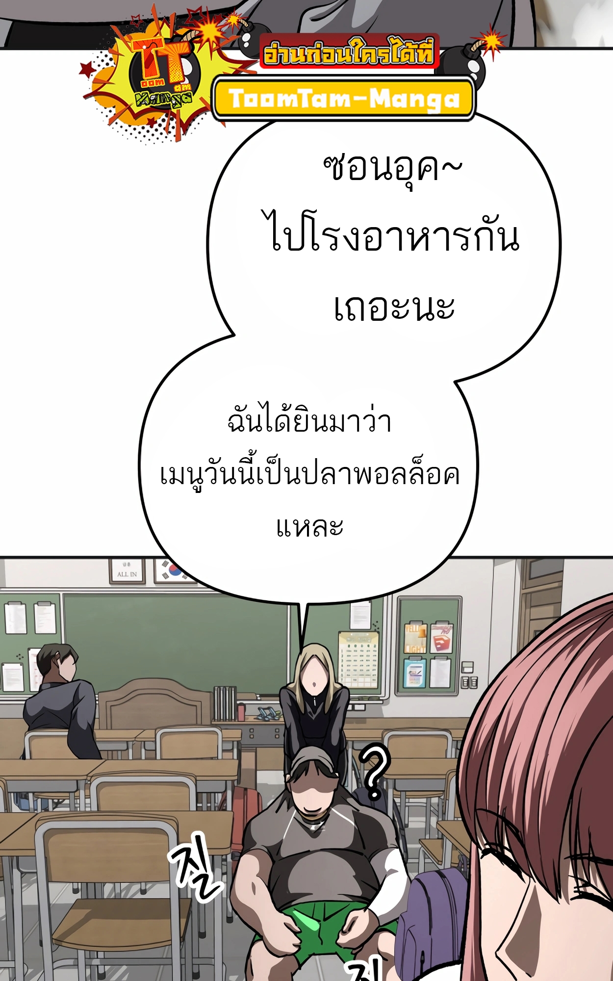 อ่านมังงะ 99 Boss ตอนที่ 22/77.jpg