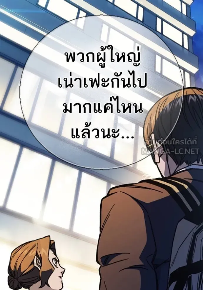 อ่านมังงะ Study Group ตอนที่ 244/77.jpg