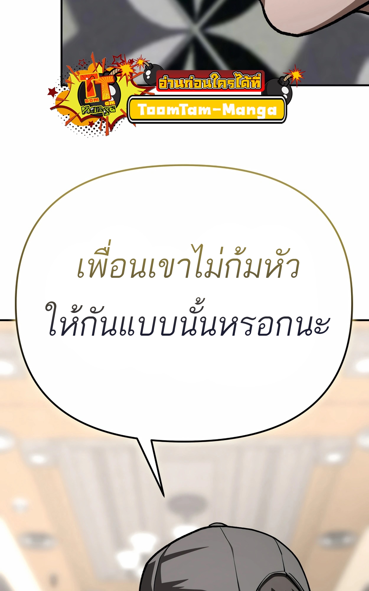 อ่านมังงะ 99 Boss ตอนที่ 21/78.jpg