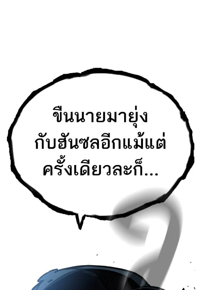 อ่านมังงะ Study Group ตอนที่ 248/78.jpg